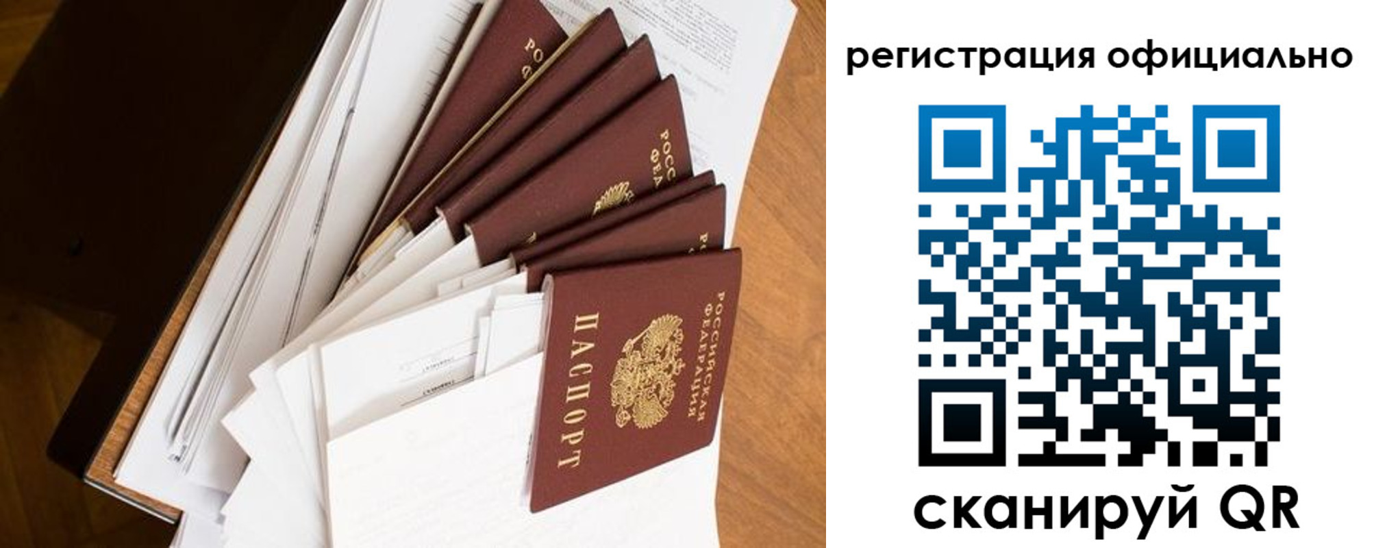 прописка для школы в Котельниках