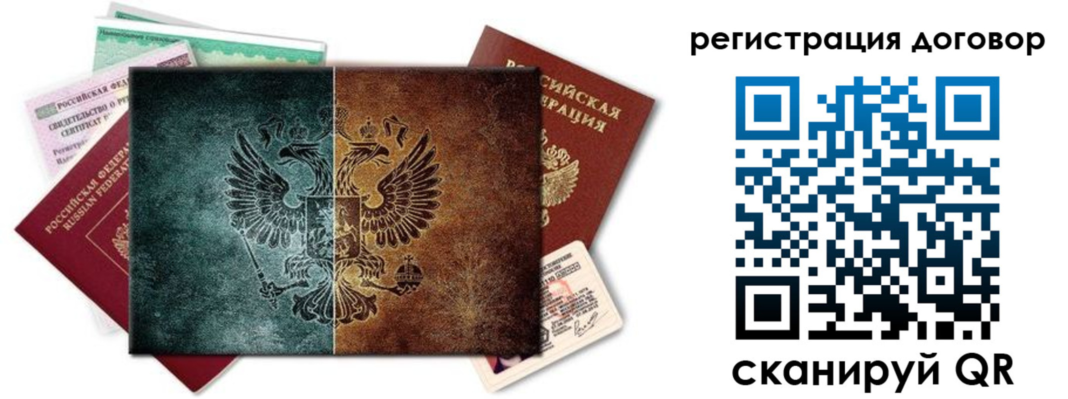 прописка для работы в Котельниках