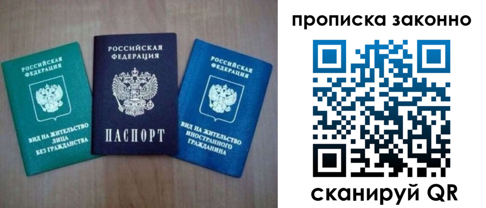 прописка гарантия в Котельниках