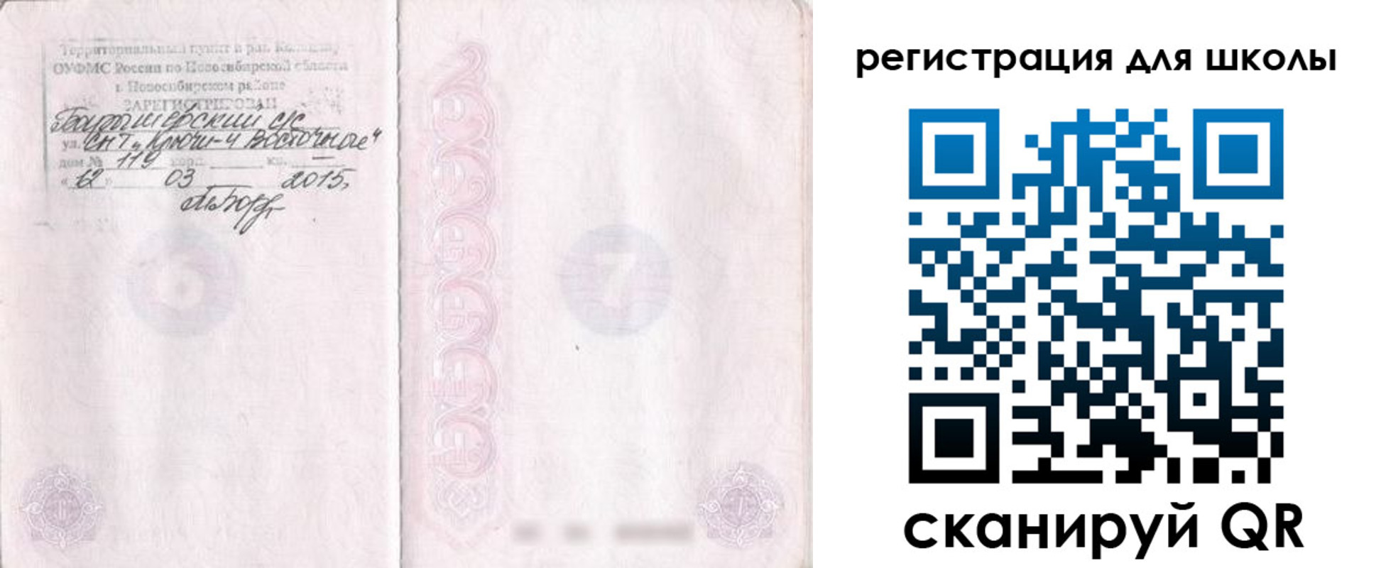 временная регистрация купить в Котельниках