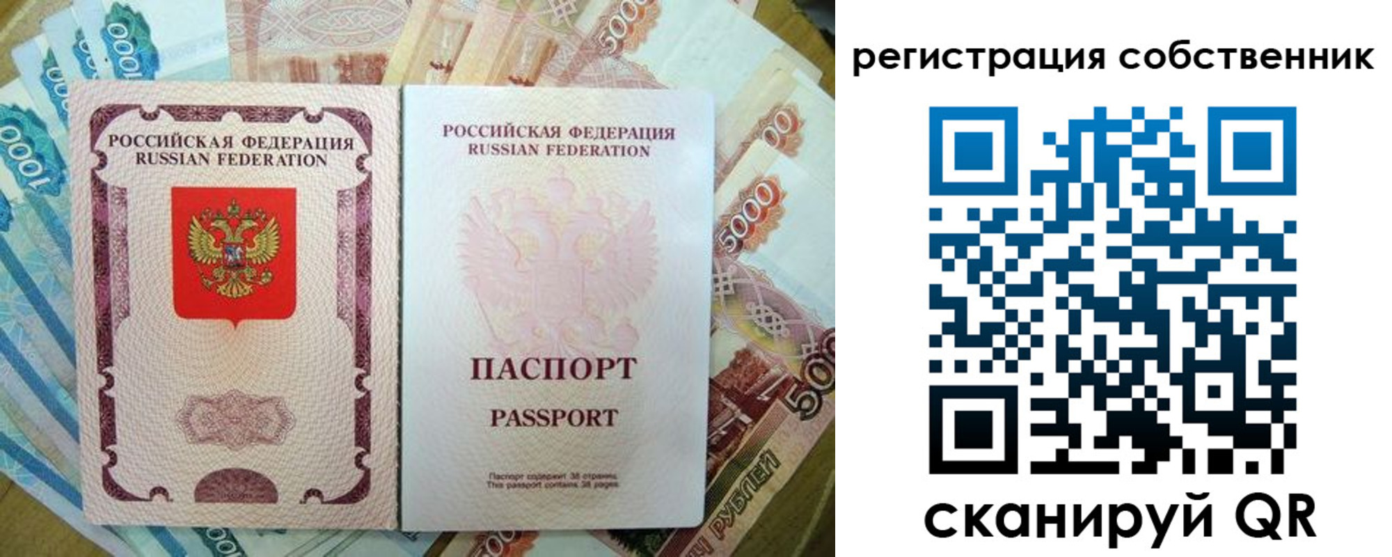 прописка гарантия в Котельниках