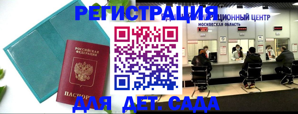 регистрация в Котельниках