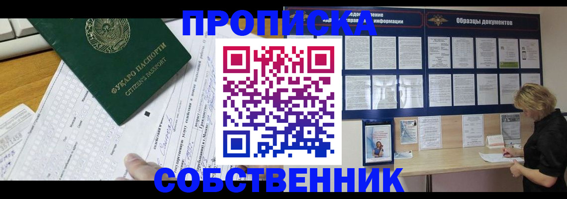 пропишу в квартире в Котельниках