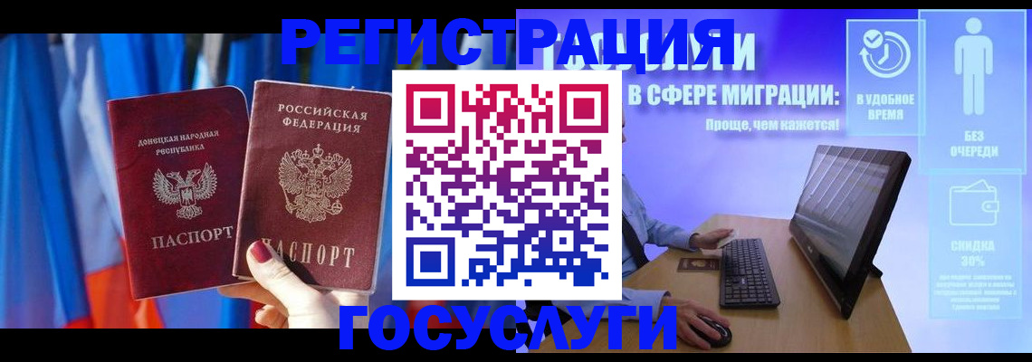 временная регистрация недорого в Котельниках