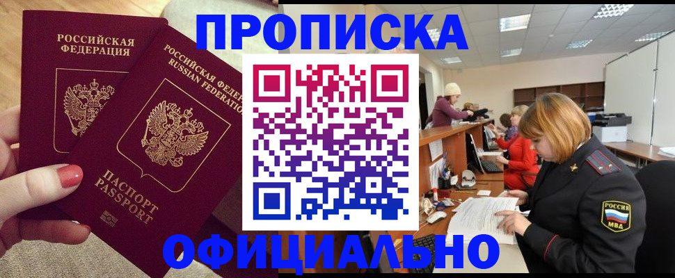 временная регистрация адрес в Котельниках