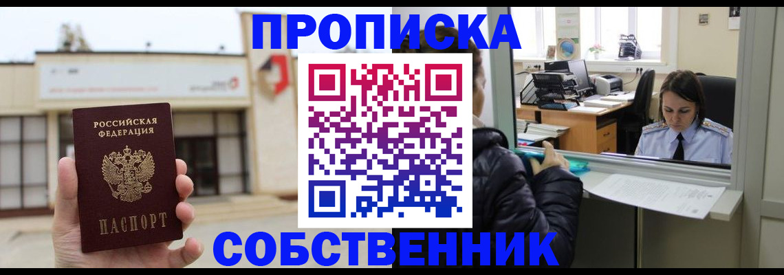 где прописаться в Котельниках