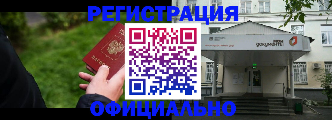 регистрация для школы в Котельниках