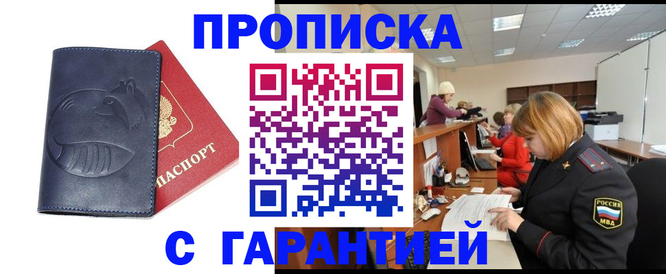 временная регистрация госуслуги в Котельниках