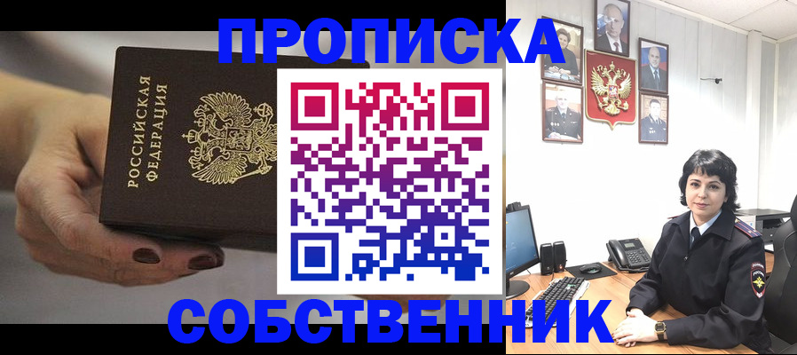 прописка иностранных граждан в Котельниках